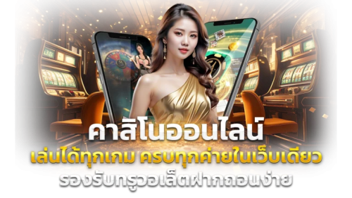 ktv1bet เว็บพนันที่เปิดประสบการณ์ความบันเทิงไร้ขีดจำกัด